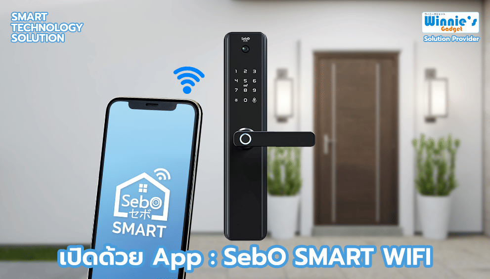 กลอนประตูสมาร์ทดิจิตอลล็อค SebO JIDOOR S5 CAMERA แบบมีกล้องตาแมว